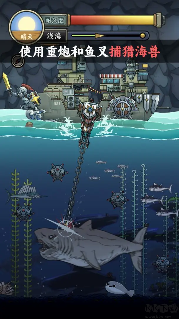 釣魚佬凈化海洋正式版