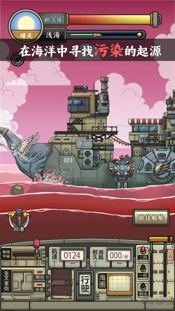 釣魚佬凈化海洋正式版