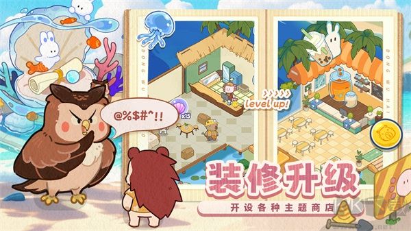 動物海島內(nèi)置菜單版