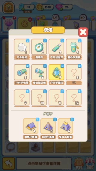 動物海島內(nèi)置菜單版