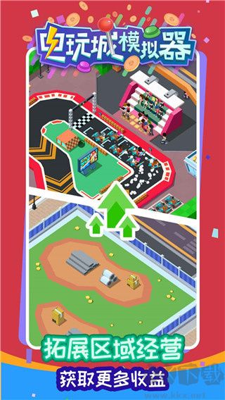 電玩城模擬器免廣告版