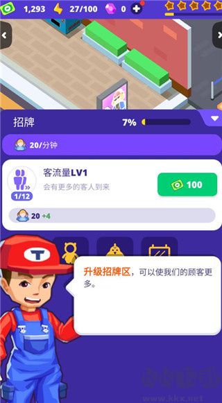 電玩城模擬器免廣告版