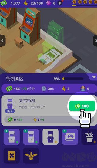 電玩城模擬器免廣告版