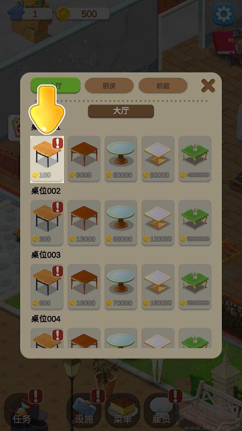 我的甜品店無(wú)限金幣版