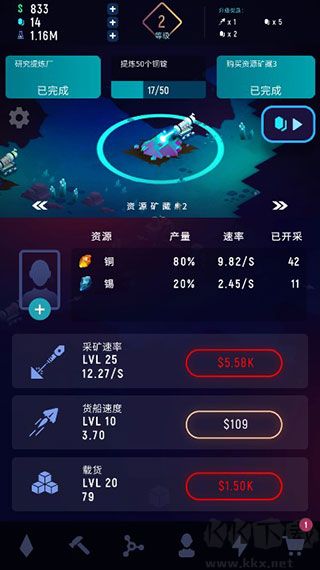 星際礦工
