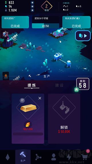 星際礦工