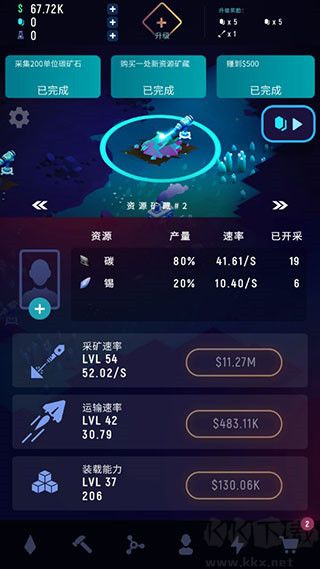 星際礦工
