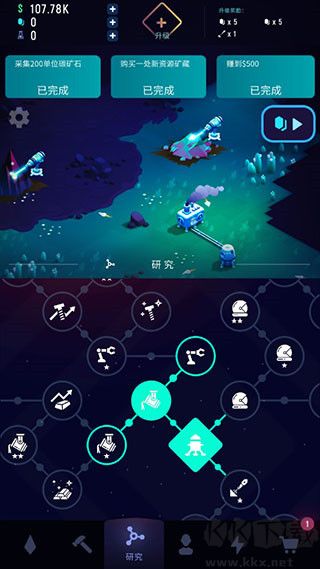 星際礦工