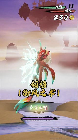 鯤也要修仙手機(jī)版