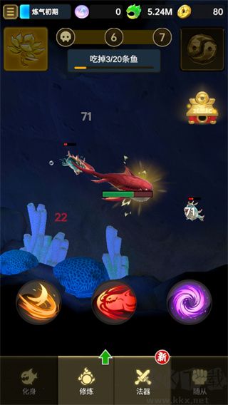 鯤也要修仙手機(jī)版