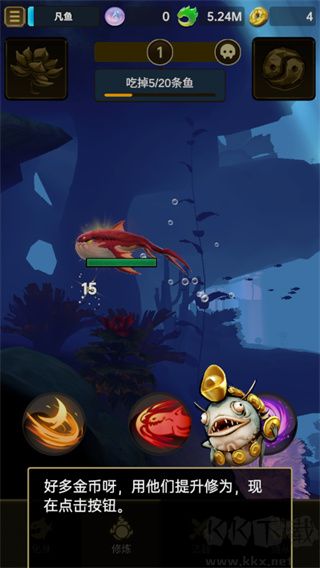 鯤也要修仙手機(jī)版