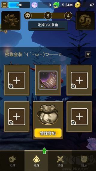 鯤也要修仙手機(jī)版