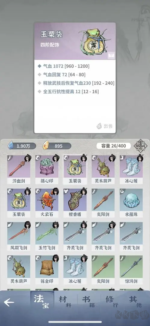 碧海蒼云錄單機(jī)版RPG游戲