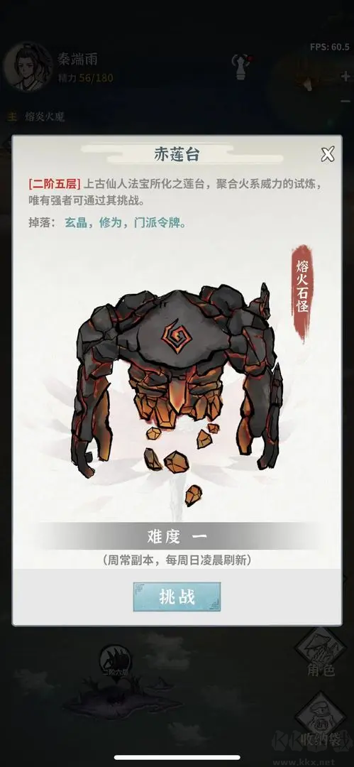 碧海蒼云錄單機(jī)版RPG游戲