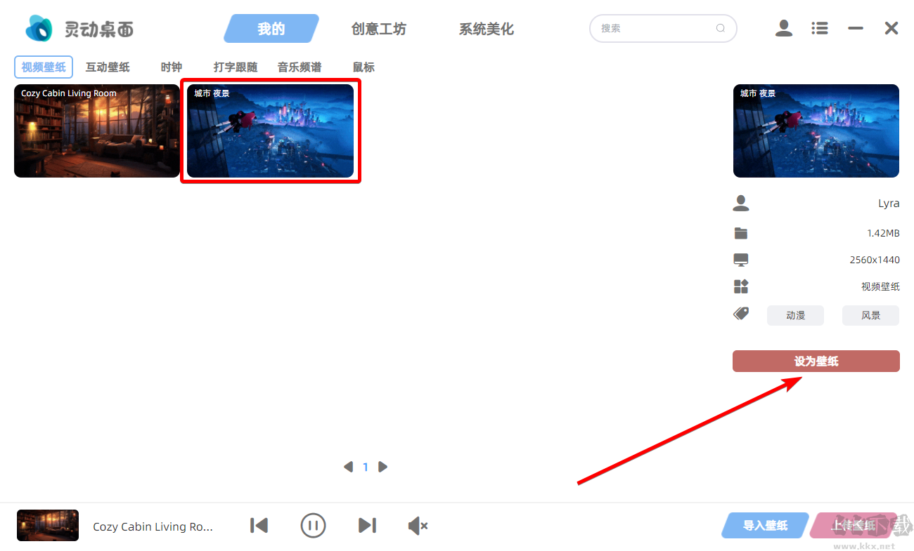靈動(dòng)桌面官方版