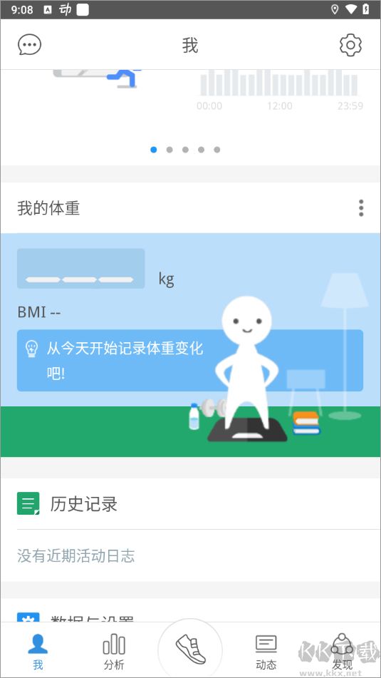 動(dòng)動(dòng)計(jì)步器新版本