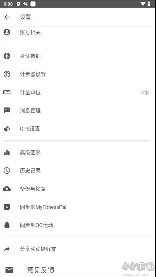 動(dòng)動(dòng)計(jì)步器新版本