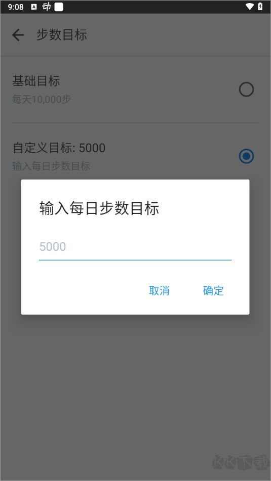 動(dòng)動(dòng)計(jì)步器新版本