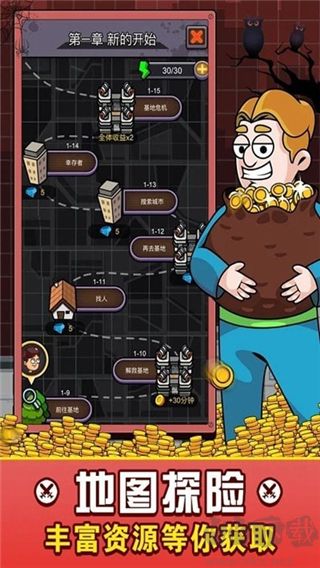 建造避難所手機版