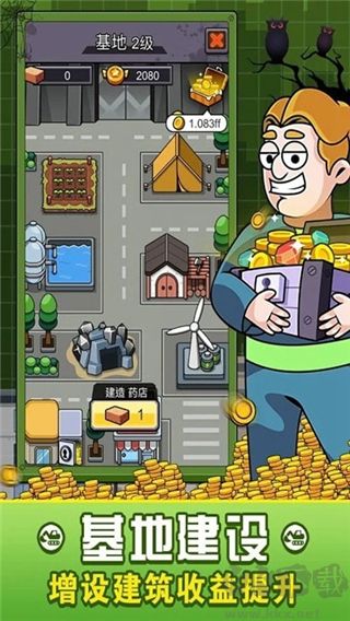 建造避難所手機版