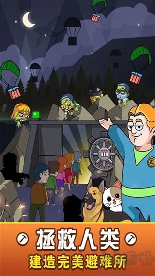 建造避難所手機版