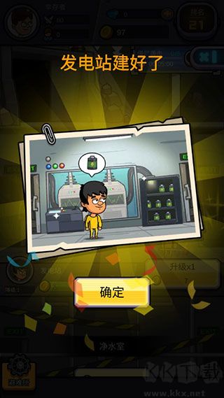 建造避難所手機版