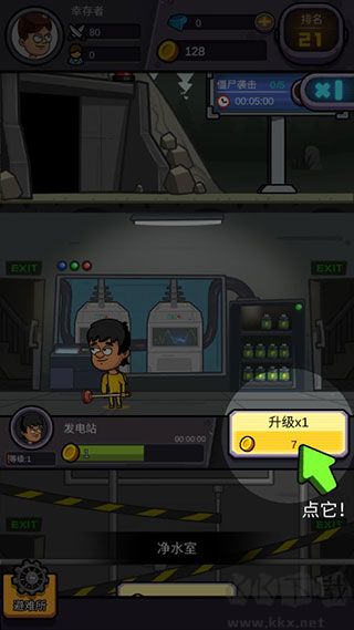 建造避難所手機版