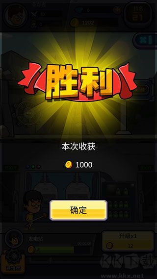 建造避難所手機版