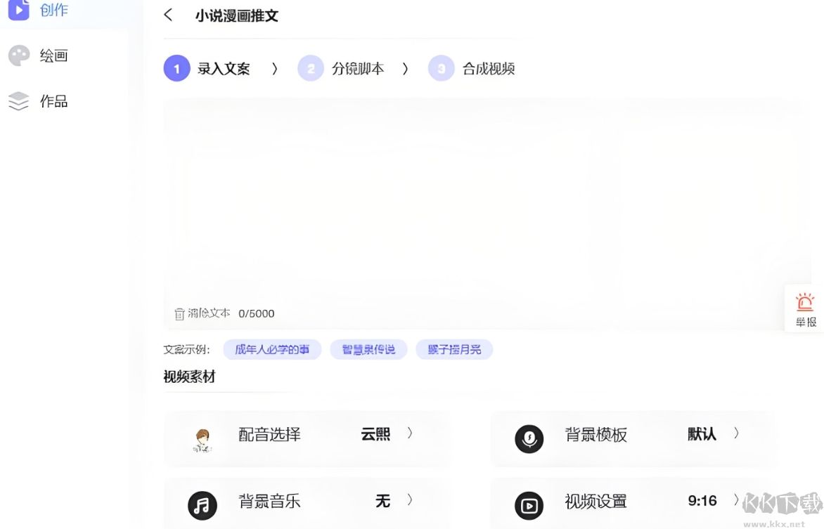 AI推文島免費(fèi)版