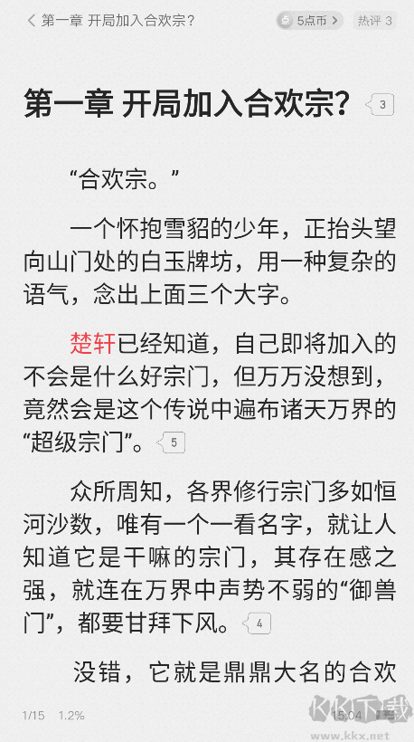 起點(diǎn)讀書app
