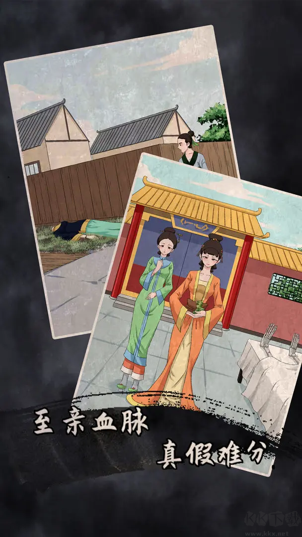 誰(shuí)是兇手2官方版解謎游戲