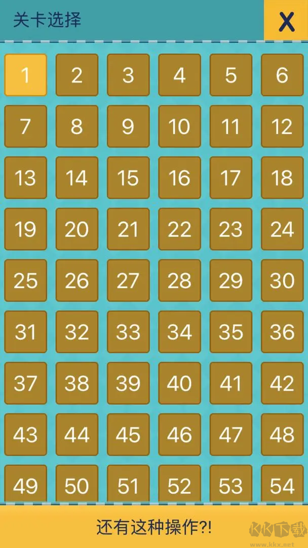 還有這種操作2安卓版