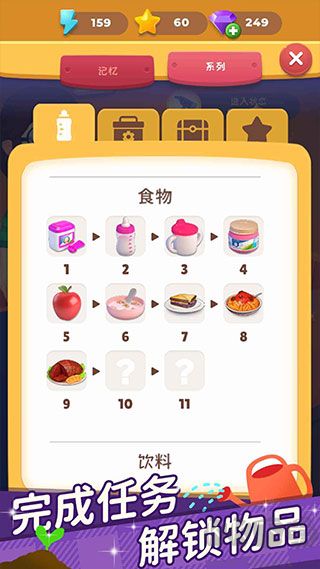 超級(jí)連一連最新版