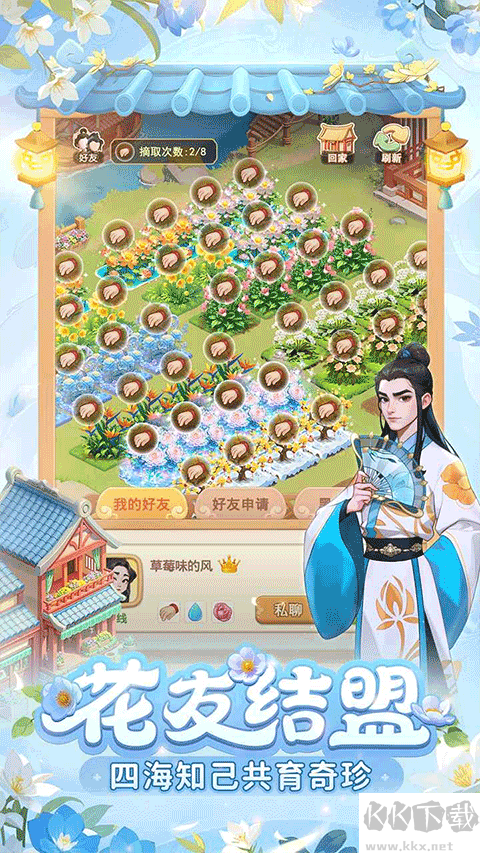 我的花園世界