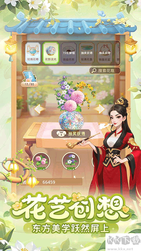 我的花園世界