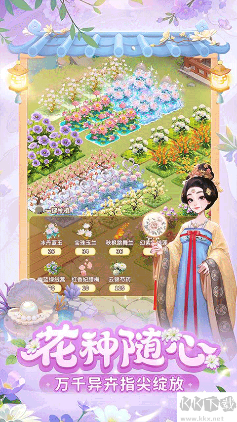 我的花園世界