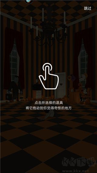 萬圣節(jié)小搗蛋官方正版