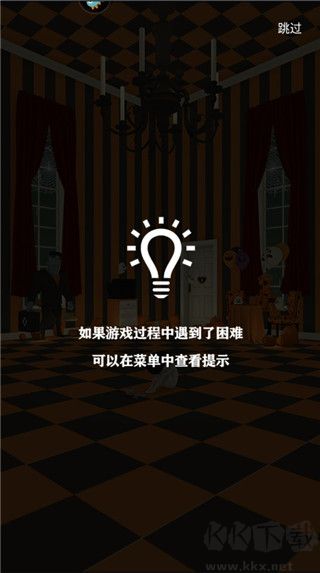 萬圣節(jié)小搗蛋官方正版