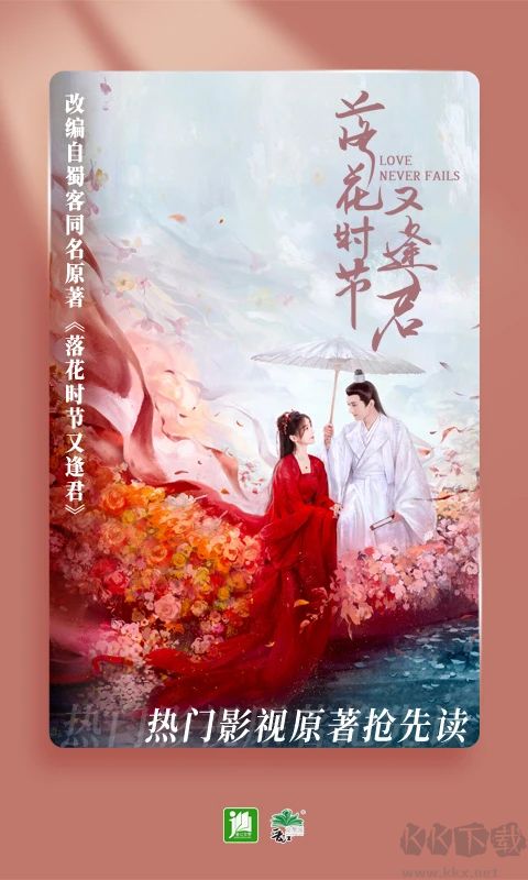 晉江小說(shuō)閱讀手機(jī)版