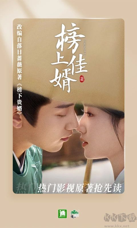 晉江小說(shuō)閱讀手機(jī)版