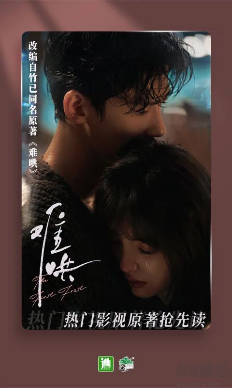 晉江小說(shuō)閱讀手機(jī)版