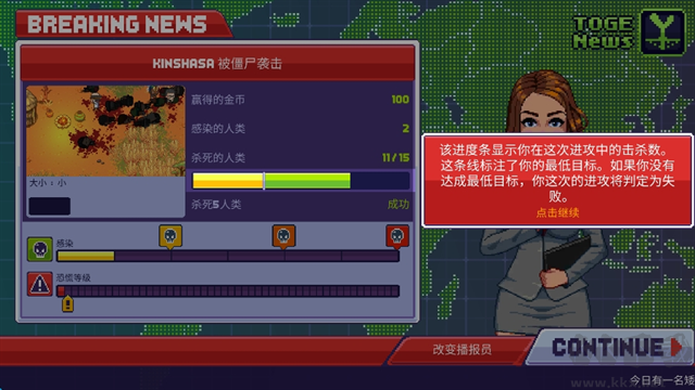 僵尸入侵3啟示錄