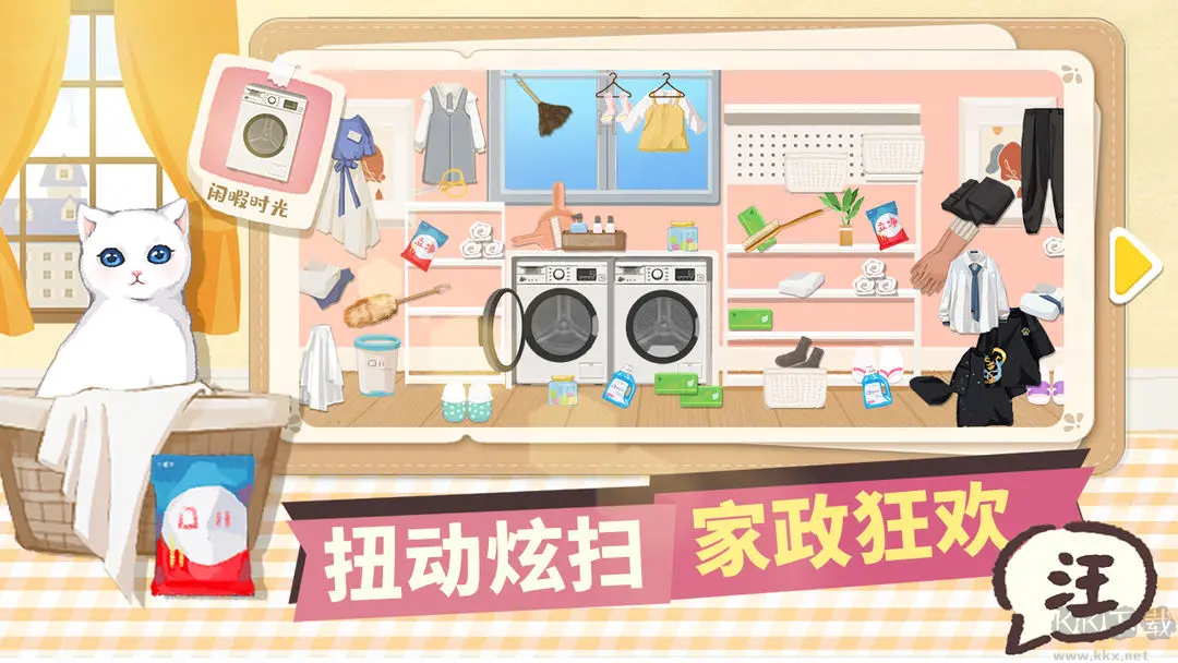 超級(jí)收納館安卓版