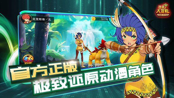 尋靈大冒險官網(wǎng)版