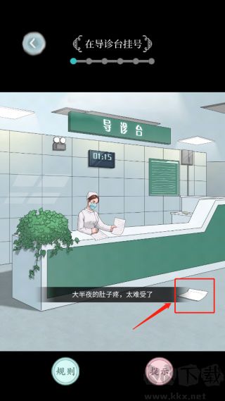 規(guī)則怪談去廣告版