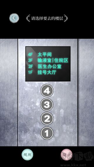 規(guī)則怪談去廣告版