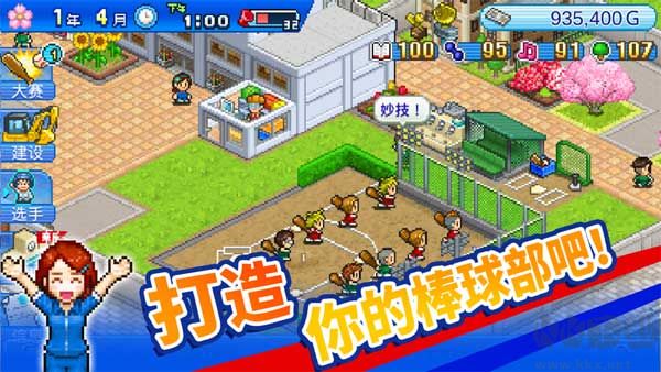 開羅棒球物語安卓版