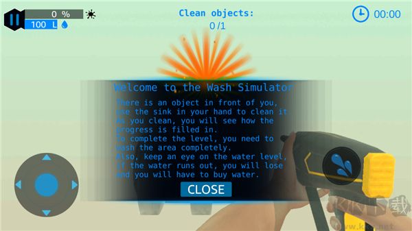 強力清洗模擬器