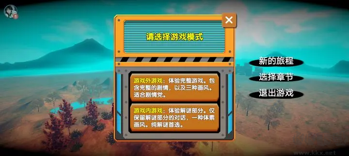 透視夢(mèng)境空間安卓版