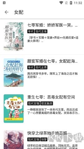蜜桃小說app